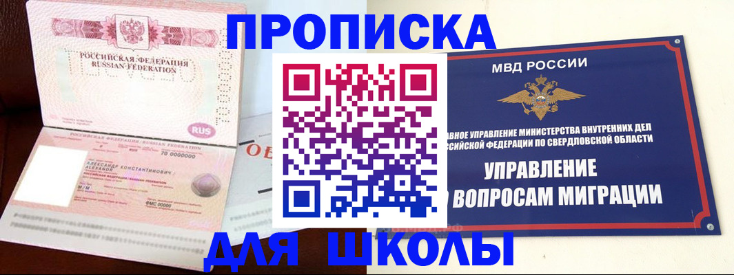 временная регистрация собственник в Ужуре