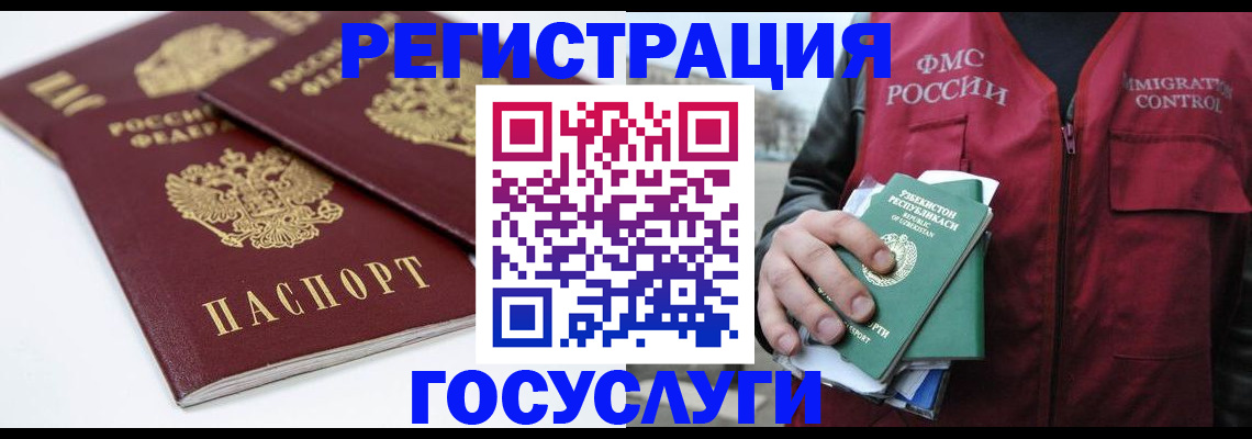 прописка паспорт в Ужуре