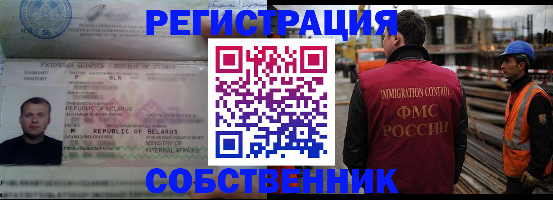 временная регистрация законно в Ужуре