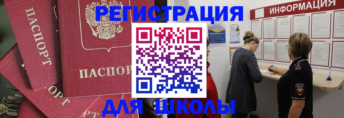 прописка от собственника в Ужуре