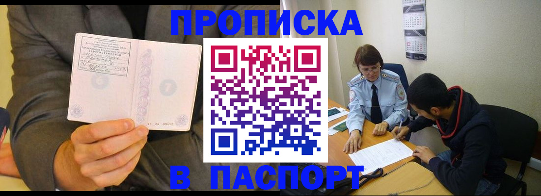 временная регистрация надежно в Ужуре