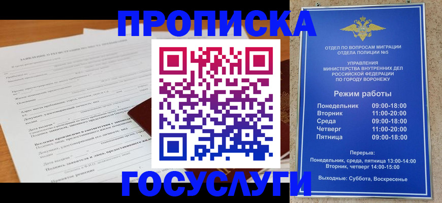 прописка штамп в Ужуре