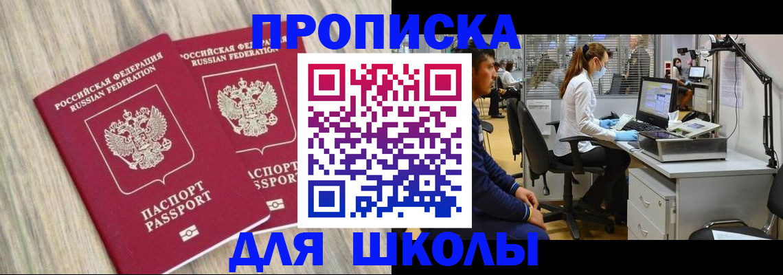 прописка от собственника в Ужуре